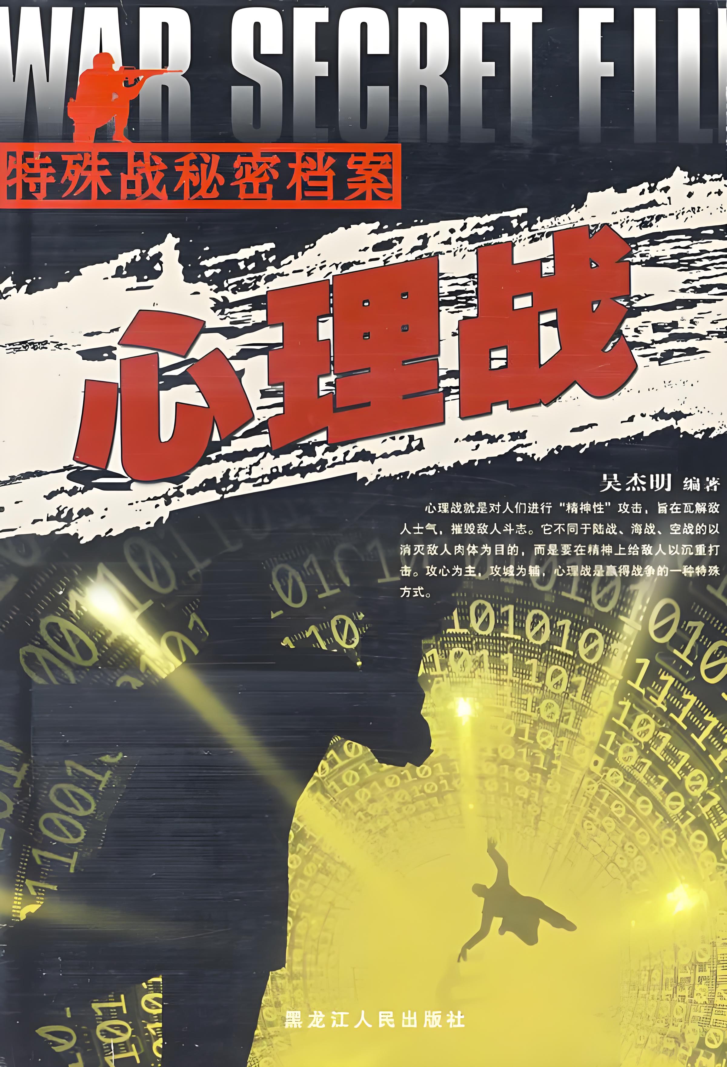 历史战役图片