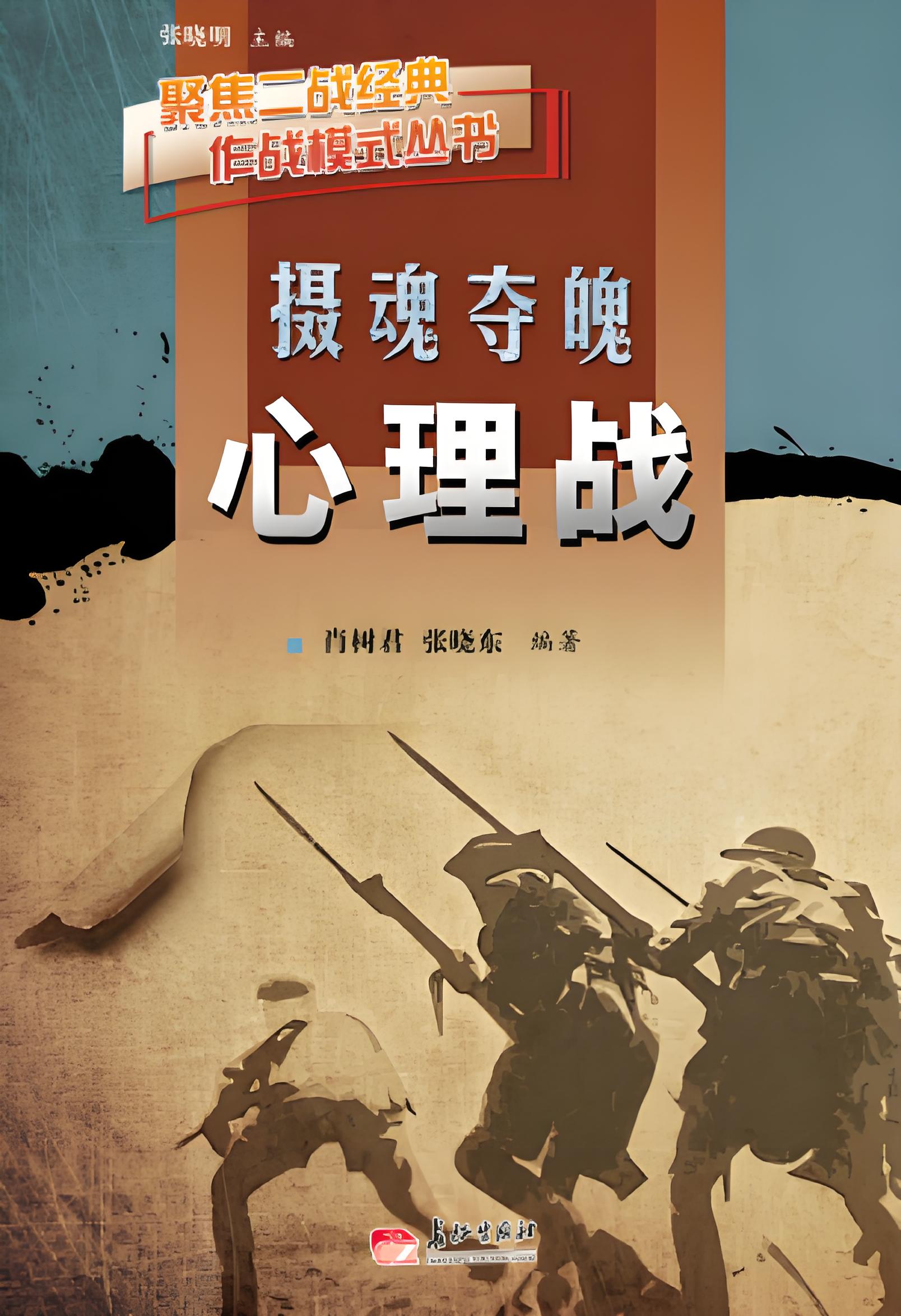 历史战役图片