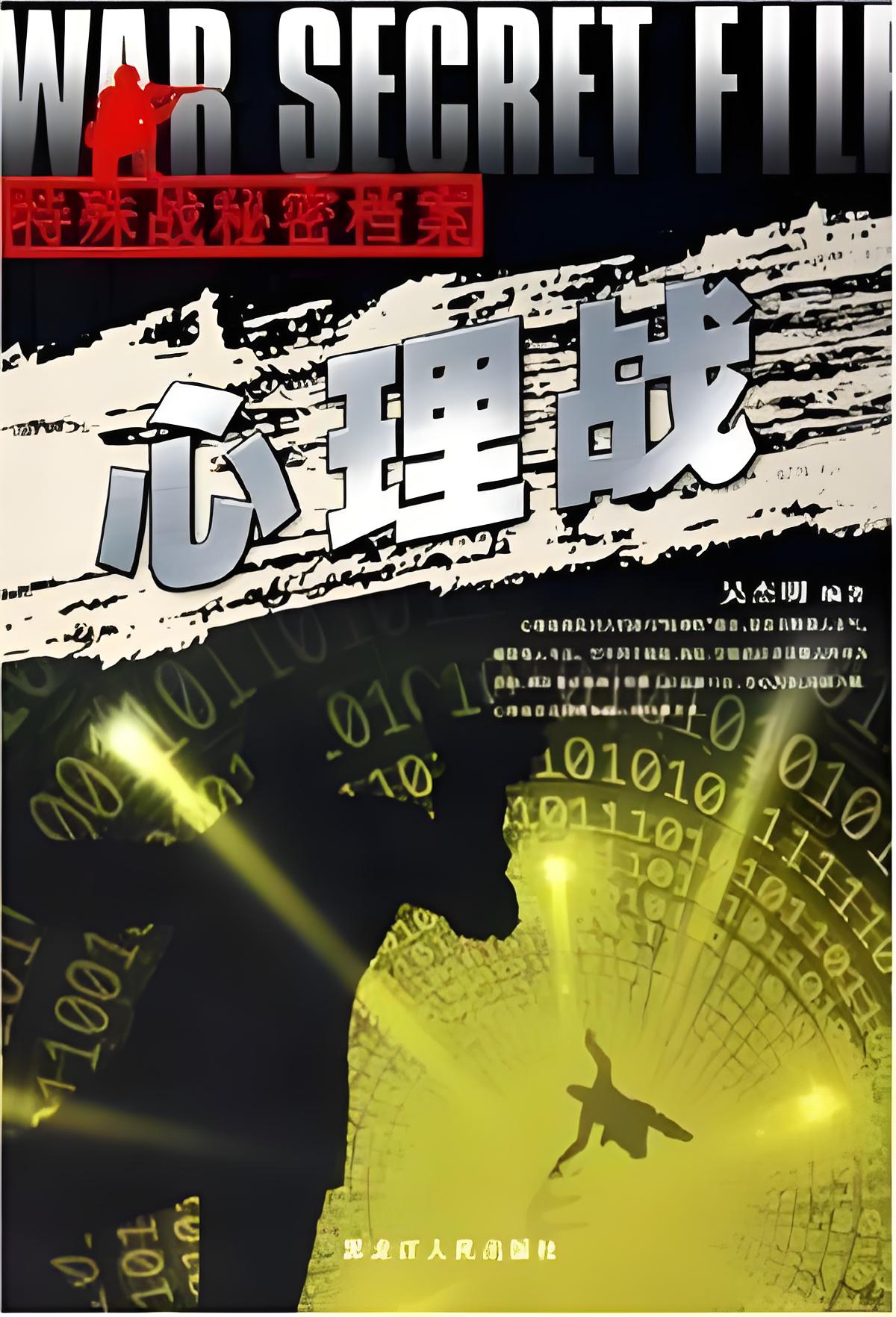 历史战役图片