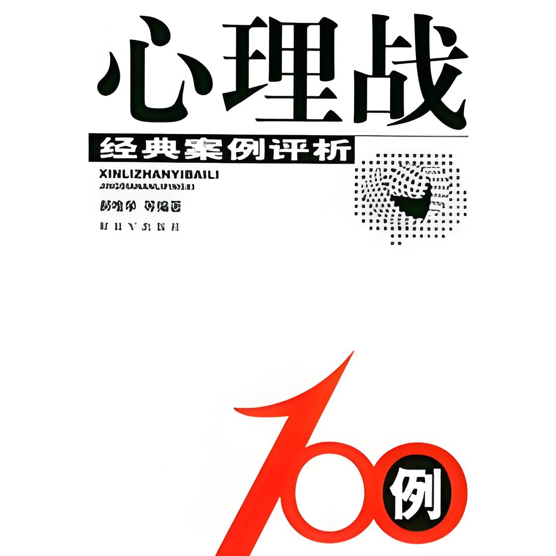 历史战役图片