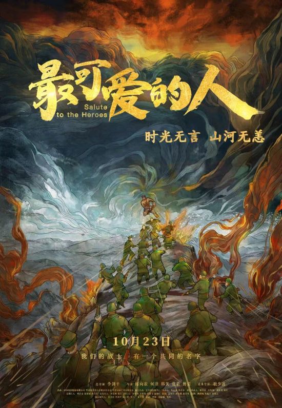 现代军事战术