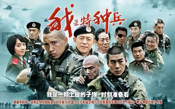 现代军事战术