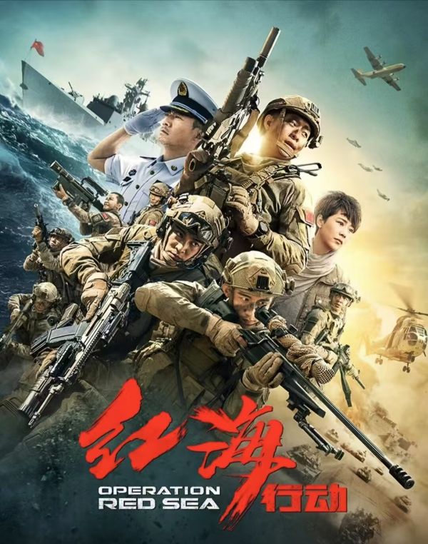 特种部队训练